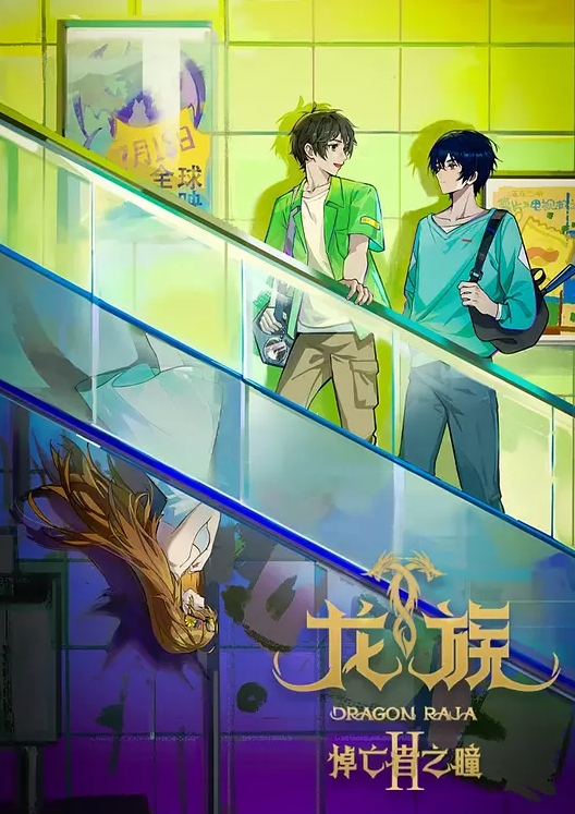 原神3D同人，两个大人带着一个小孩找多莉破处 - 麻豆TV