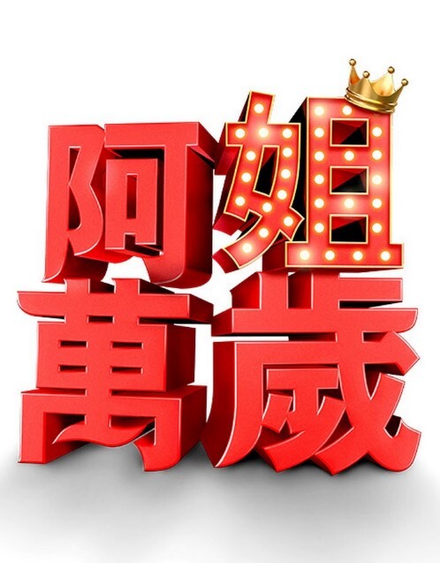 回复术士的重启人生第7话 - 麻豆TV