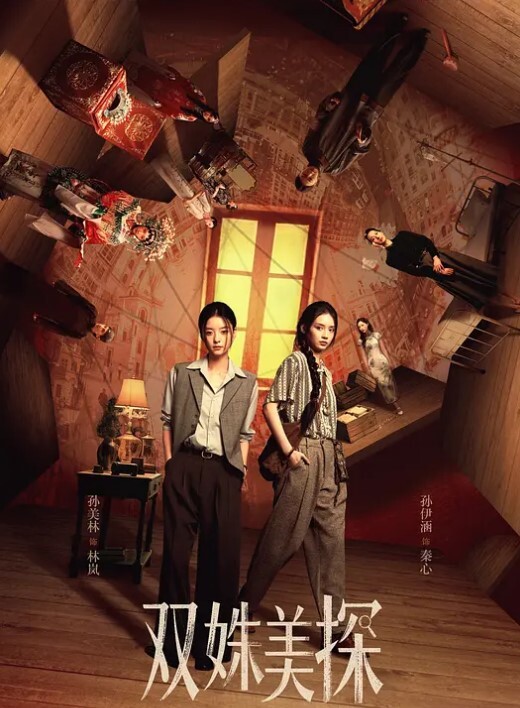 冯珊珊_主人的任务_俩妹子全裸便利店 - 麻豆TV